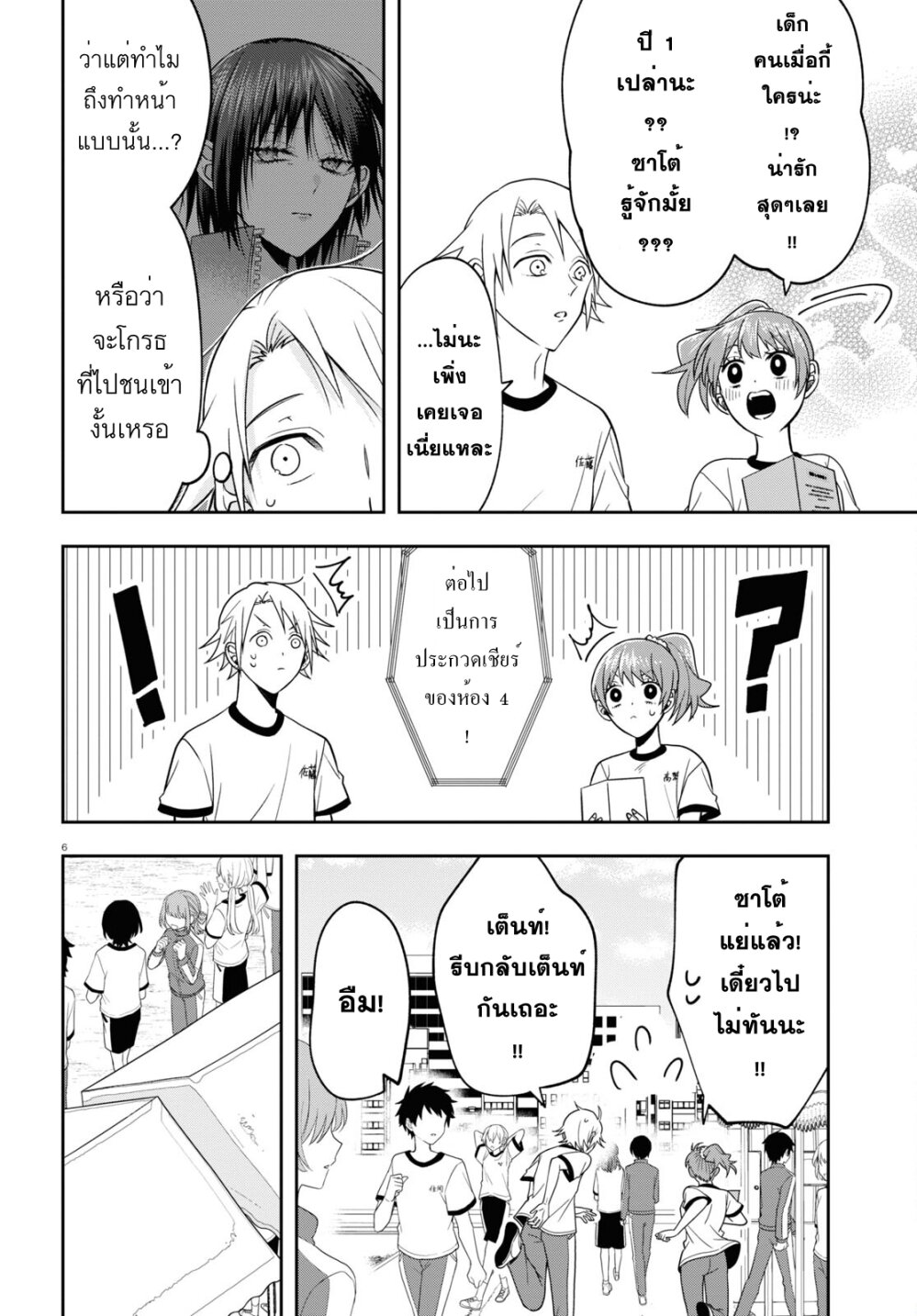 Kisaragi san wa Gankoukeikei 11 (6)